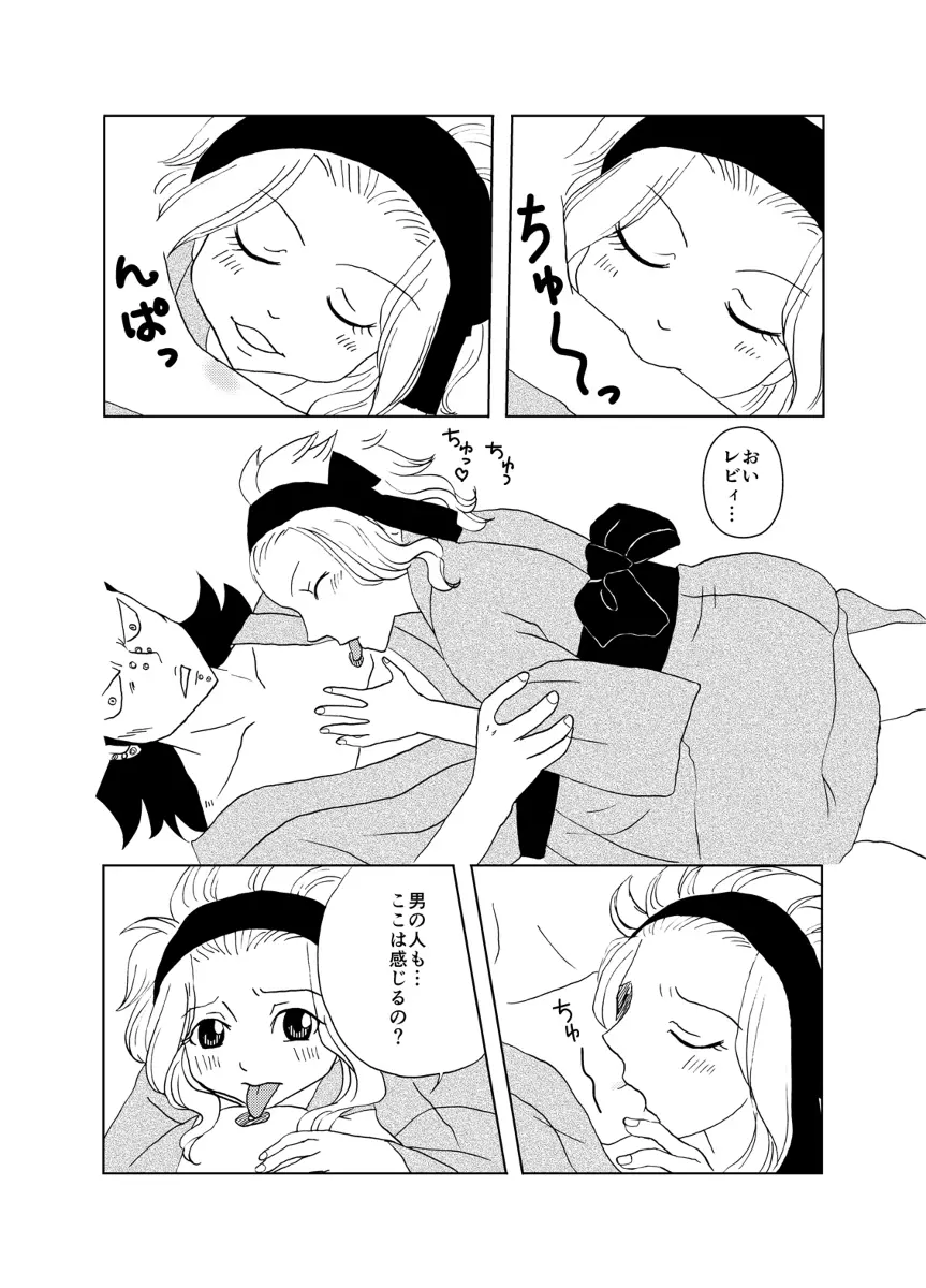 ガジレビ漫画・温泉に来たけど（以下略） Page.6