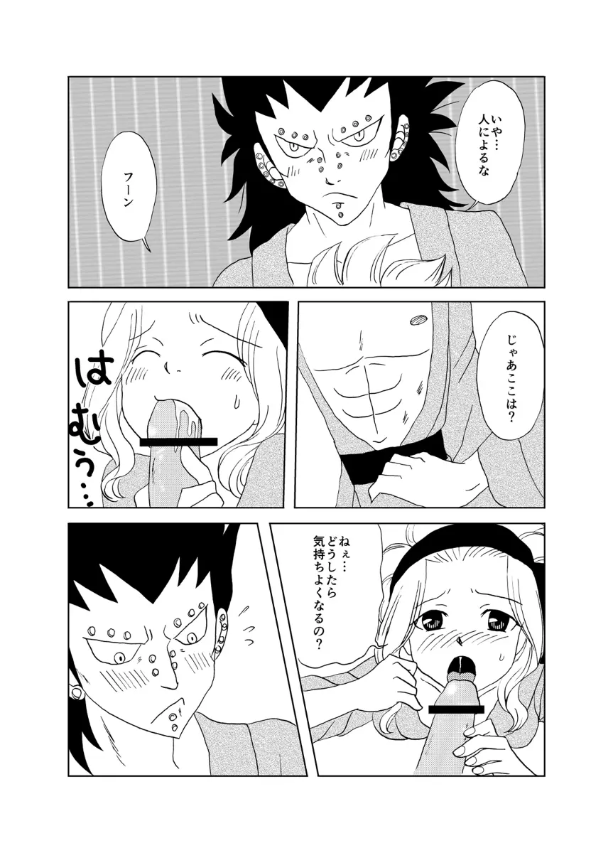 ガジレビ漫画・温泉に来たけど（以下略） Page.7