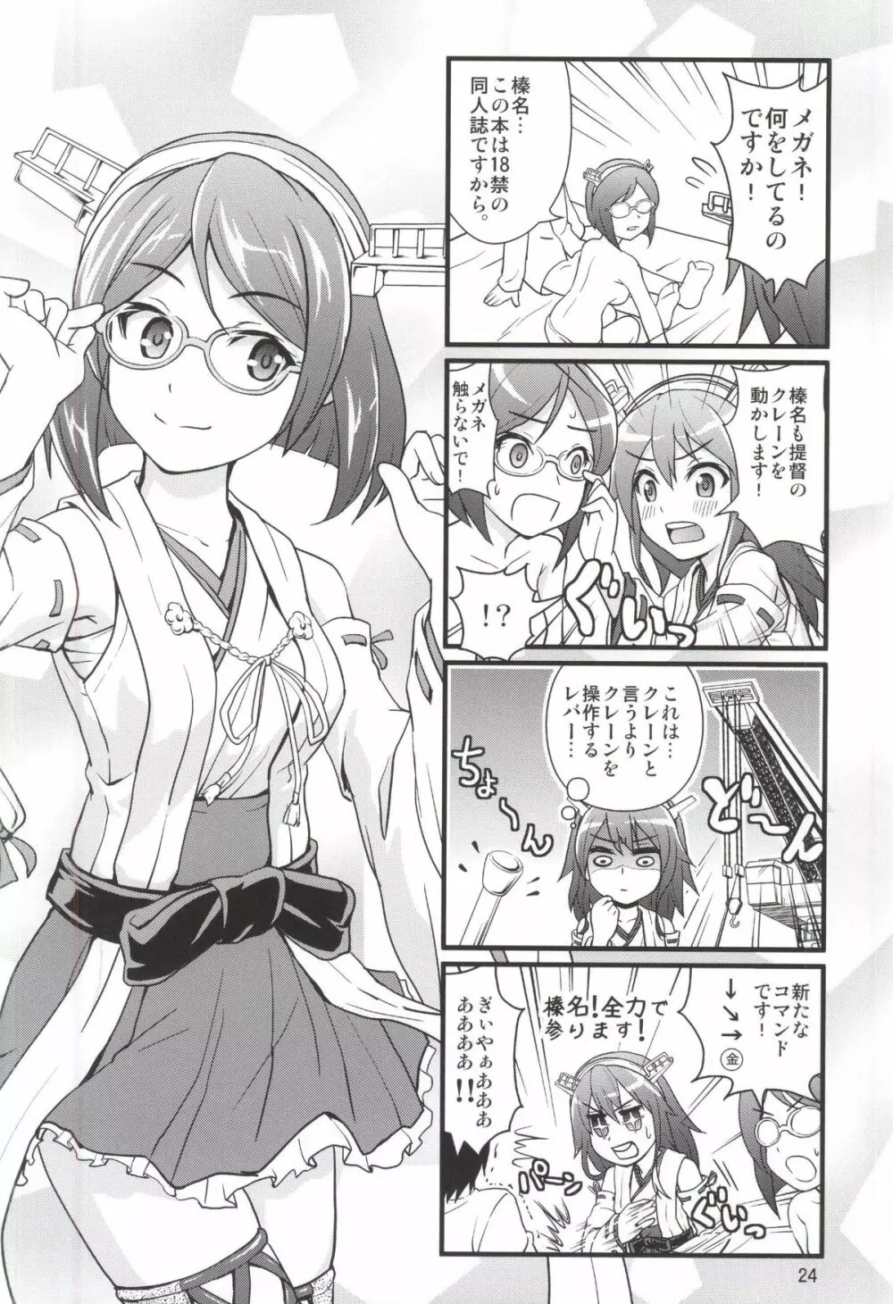 ご奉仕いたします Page.21