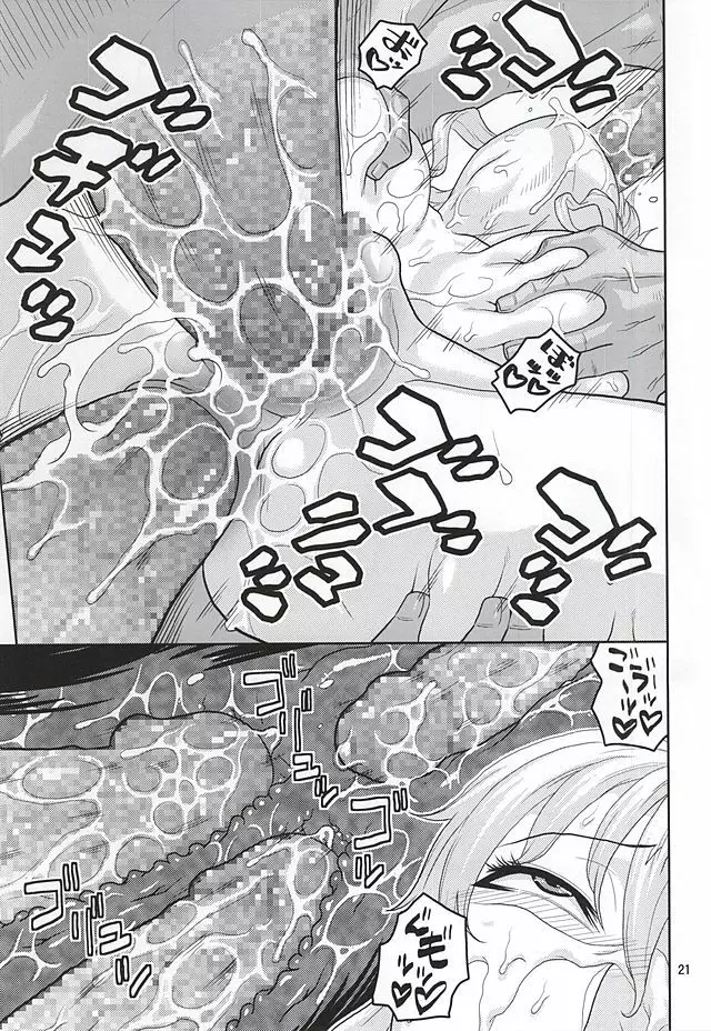 ナミの裏航海日誌 10 Page.20