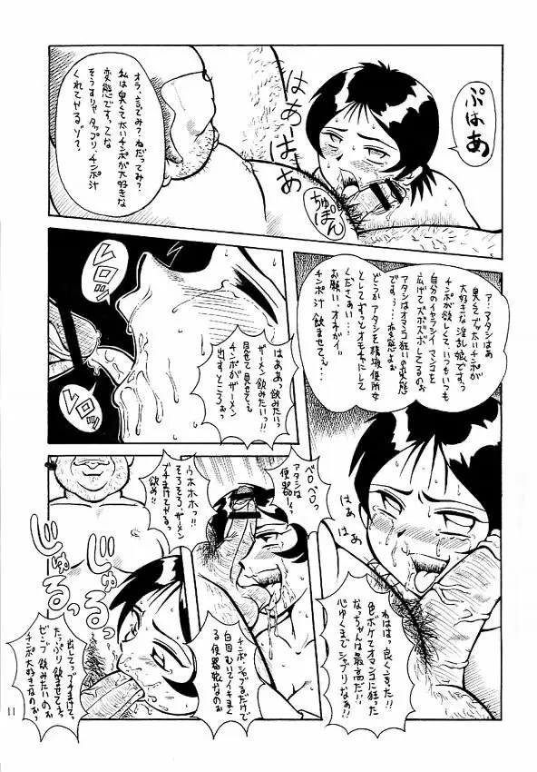 Nattuchande Nigh Page.10