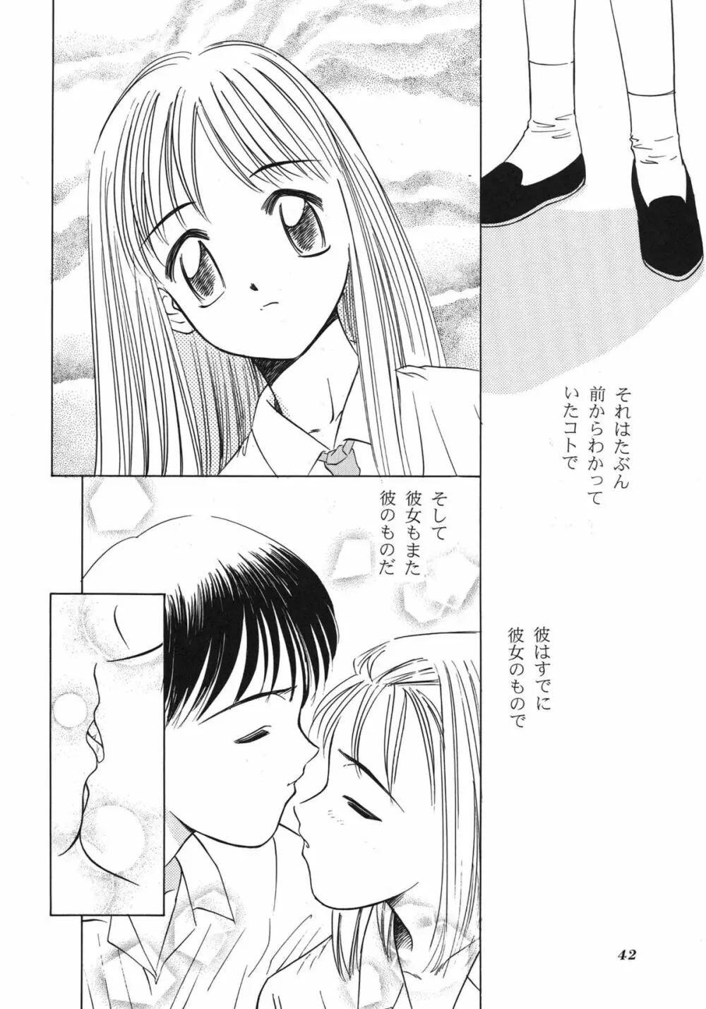 世界征服セーラー服16 Page.40