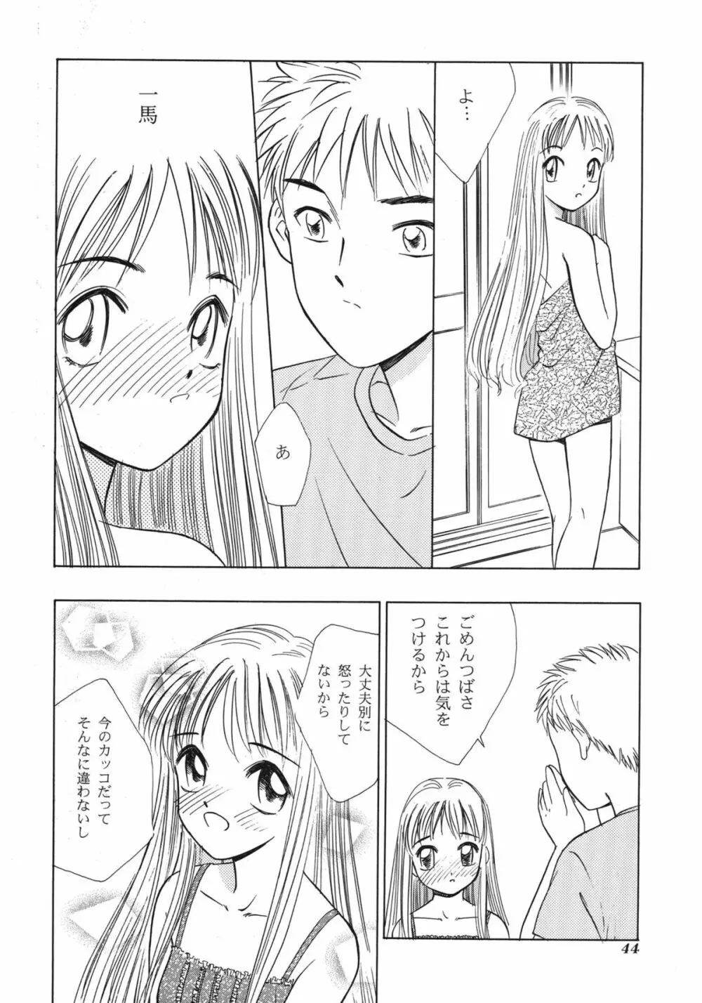 世界征服セーラー服16 Page.42