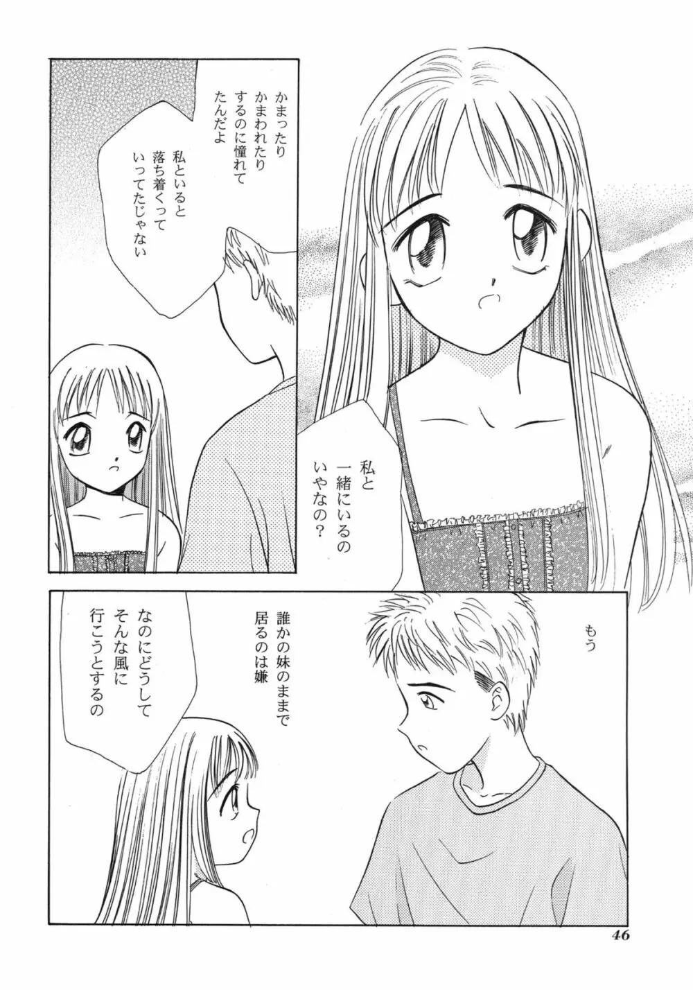 世界征服セーラー服16 Page.44