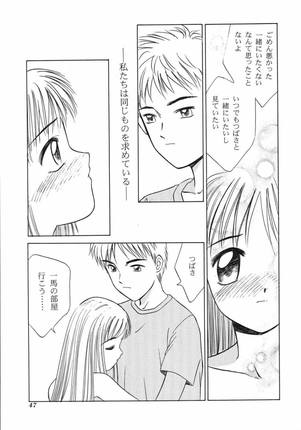 世界征服セーラー服16 Page.45