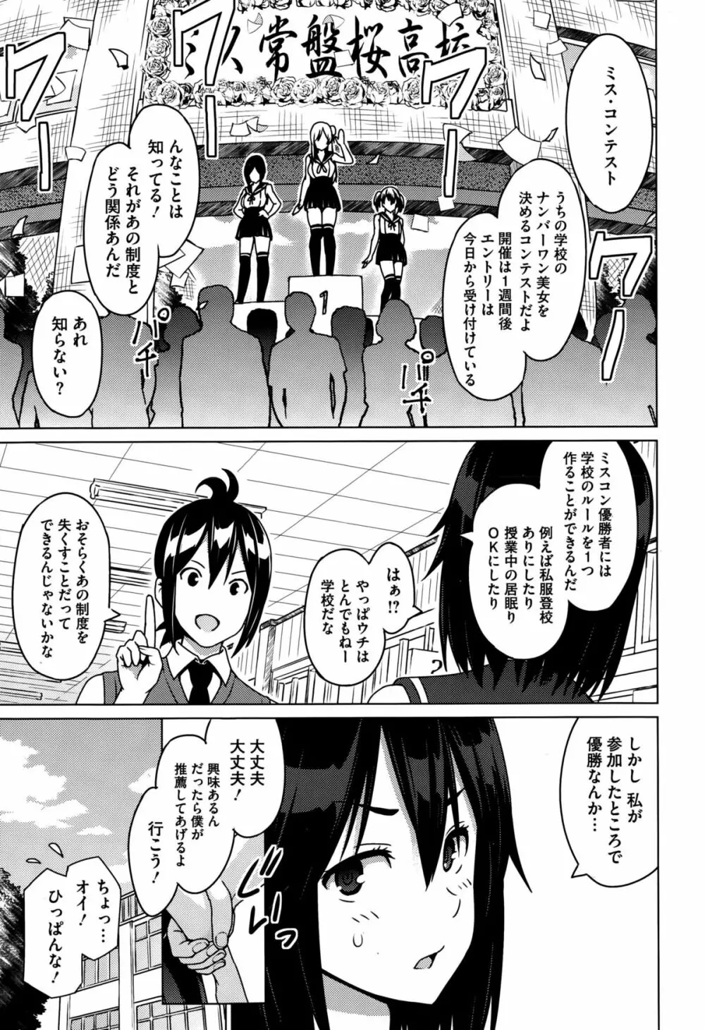 エレクトえれくと Page.5