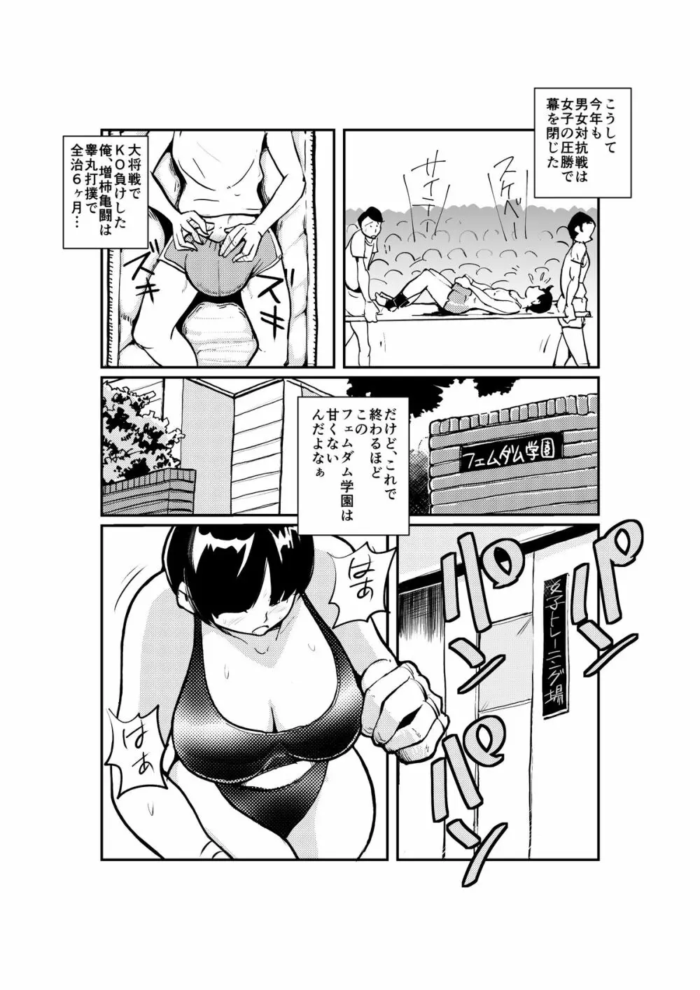 女男対抗ボクシング - 同人誌 - エロ漫画 - NyaHentai