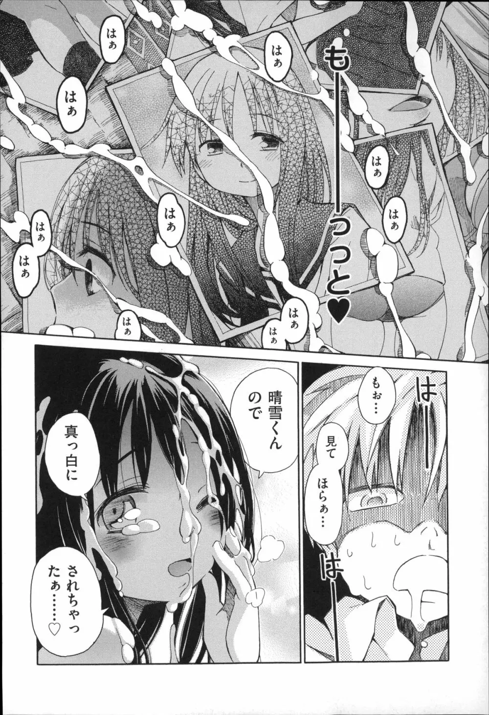 二次ろ 4年生 Page.10
