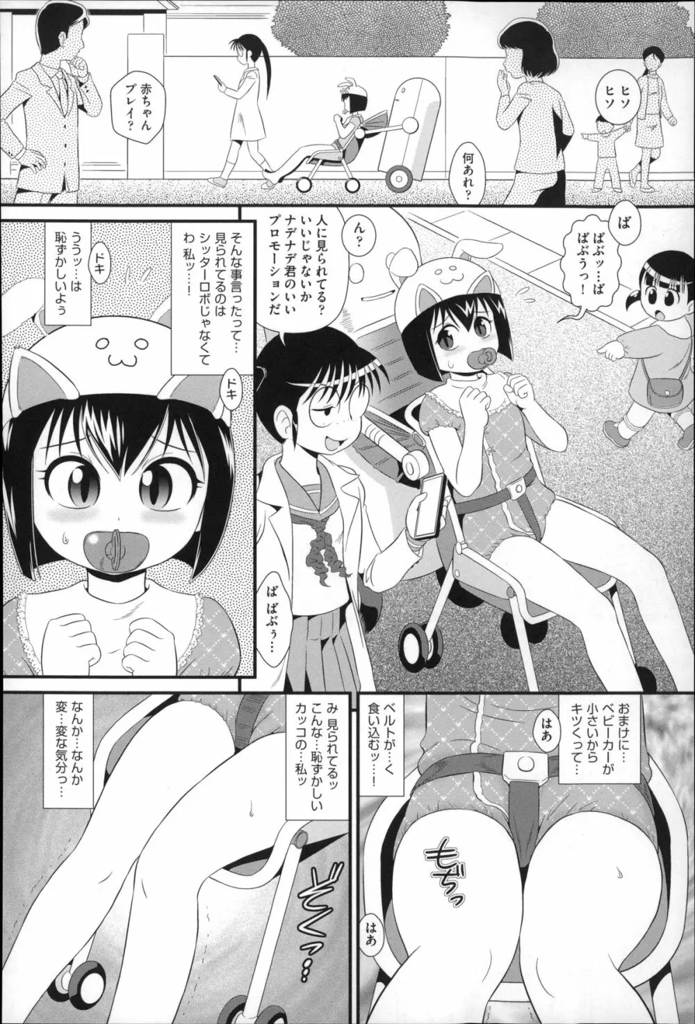二次ろ 4年生 Page.100