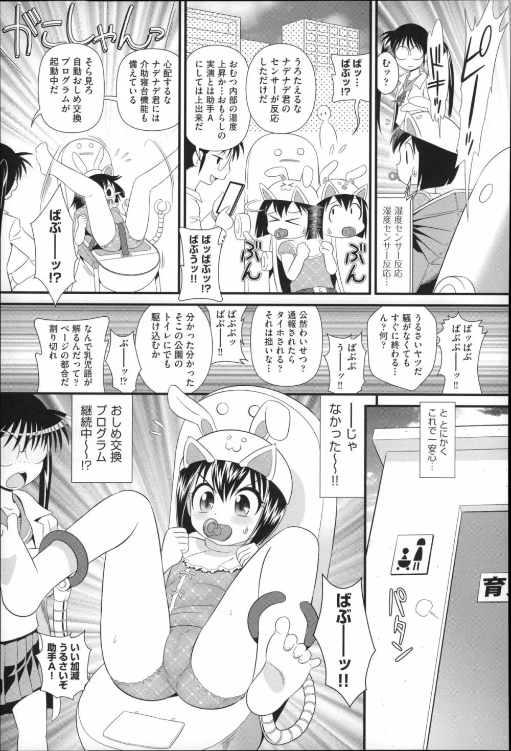 二次ろ 4年生 Page.101