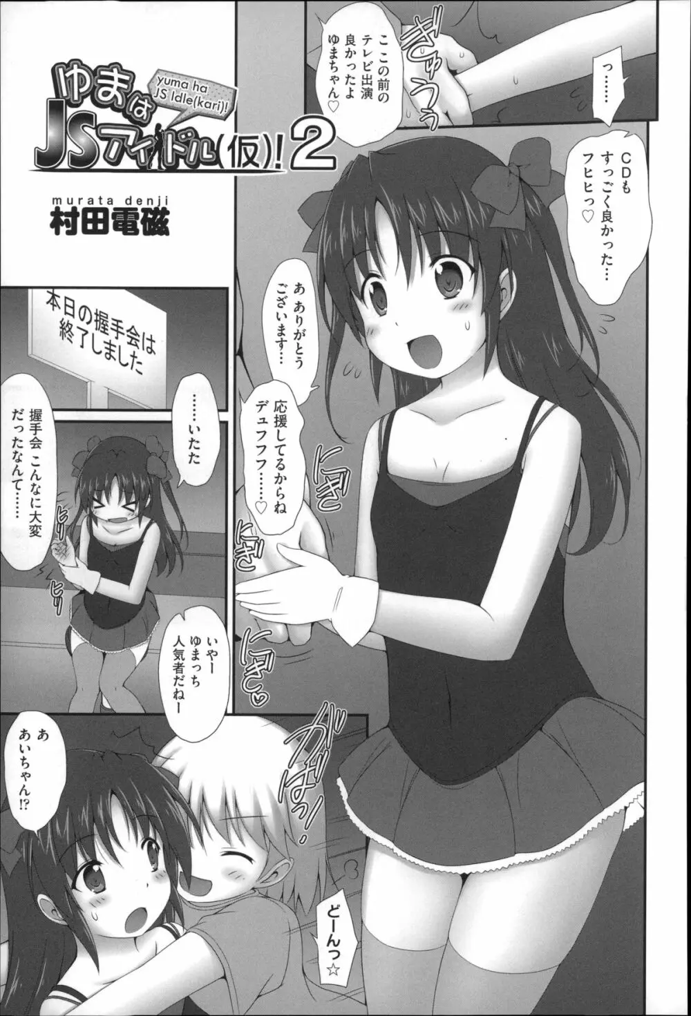 二次ろ 4年生 Page.117