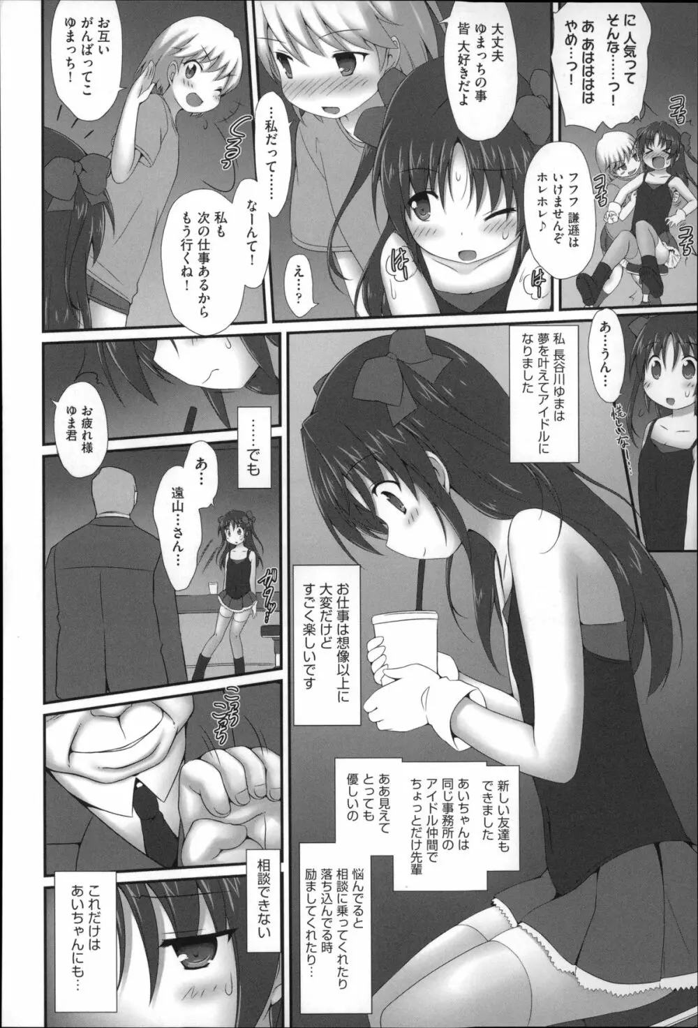 二次ろ 4年生 Page.118