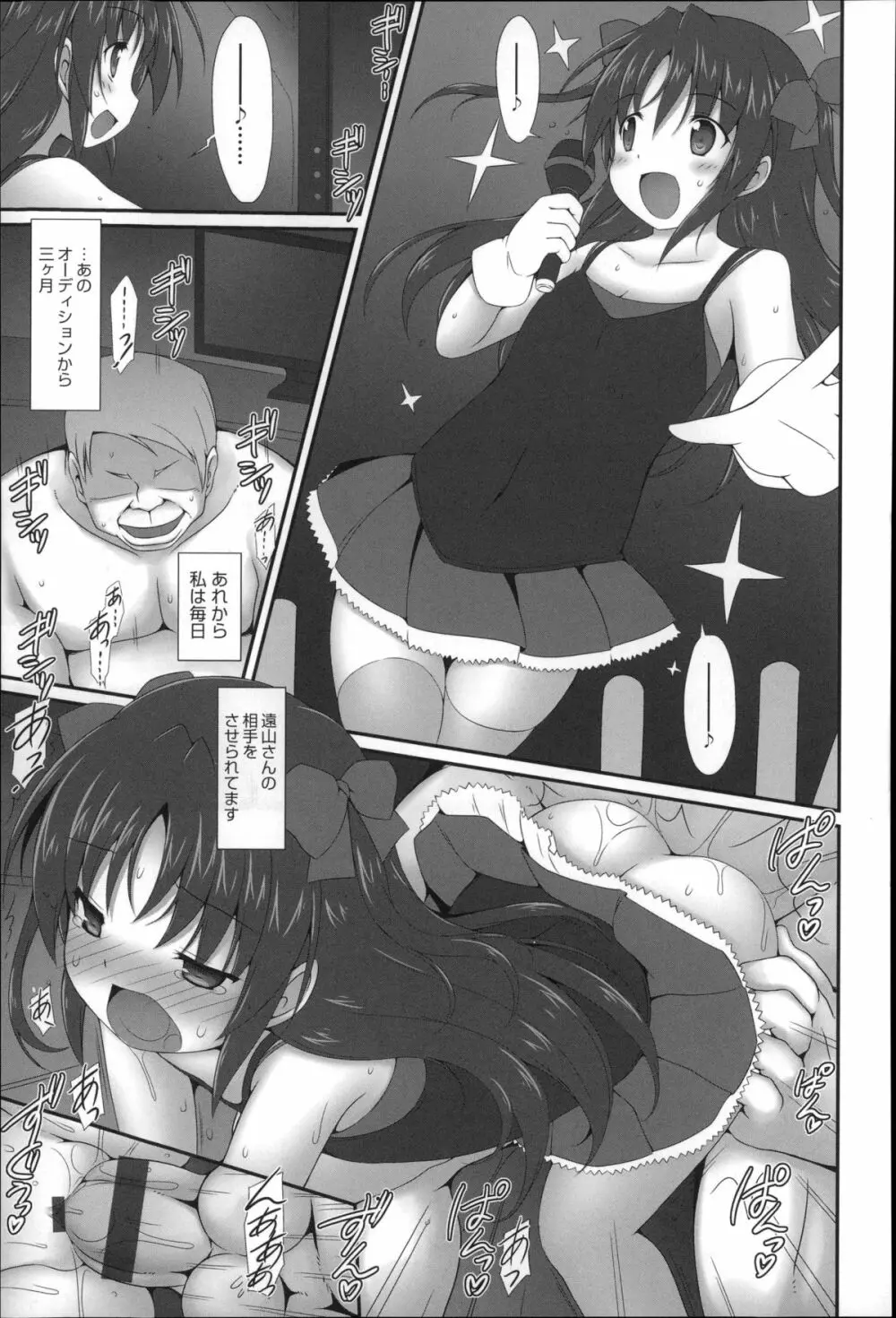 二次ろ 4年生 Page.119