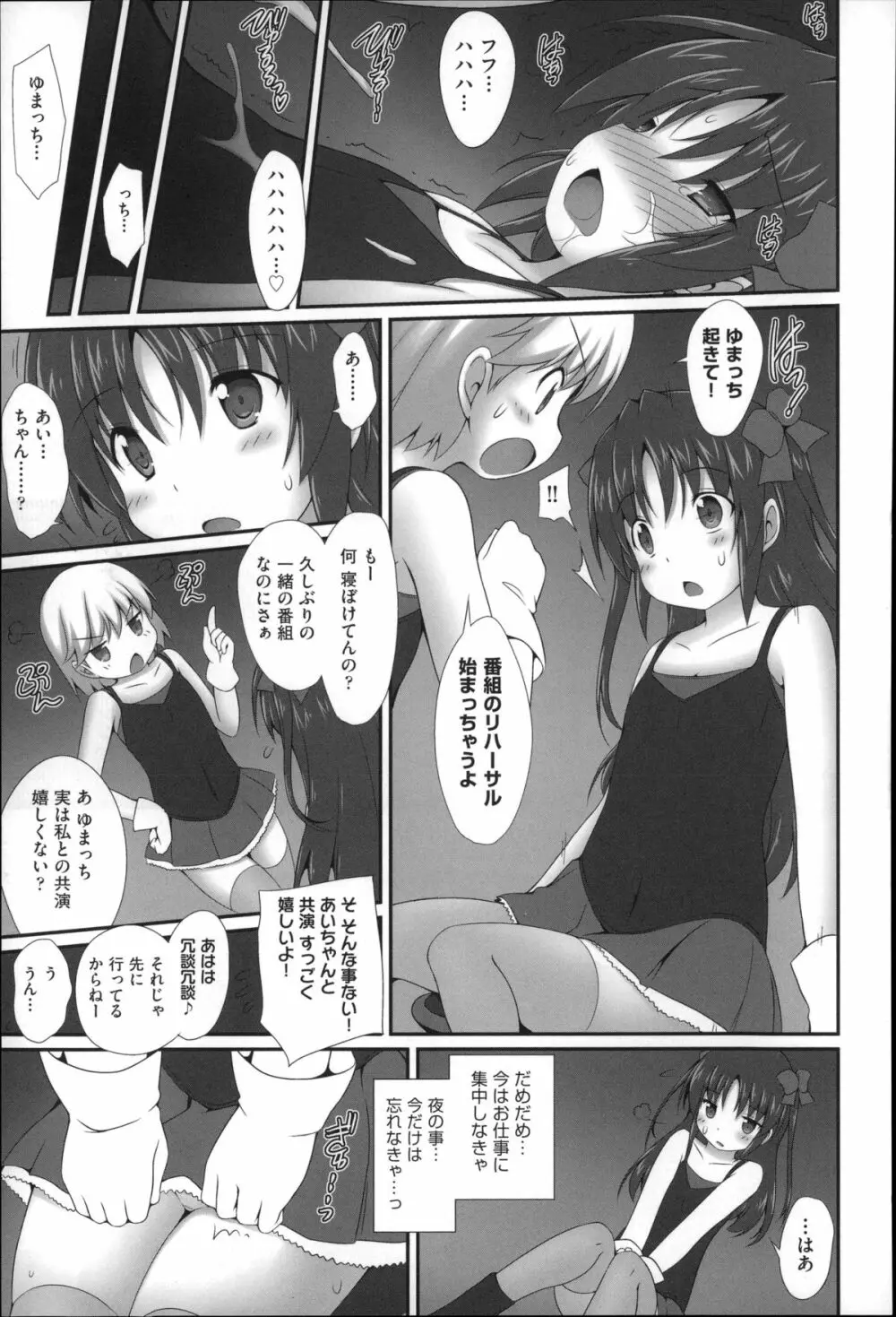 二次ろ 4年生 Page.131