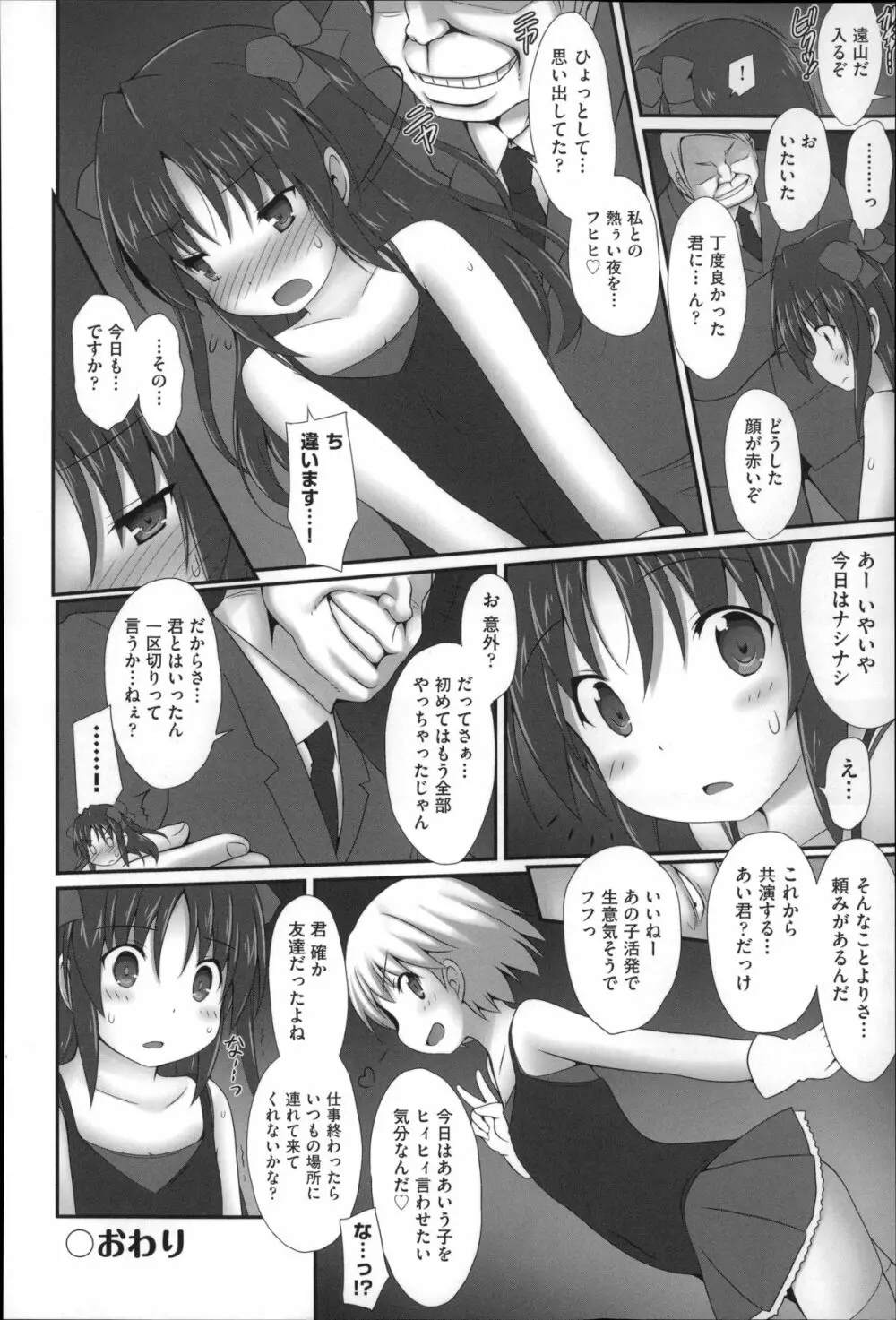 二次ろ 4年生 Page.132