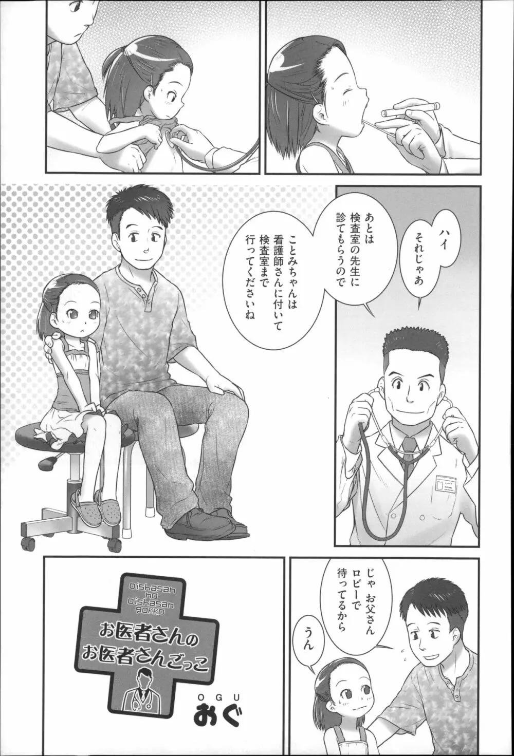 二次ろ 4年生 Page.133