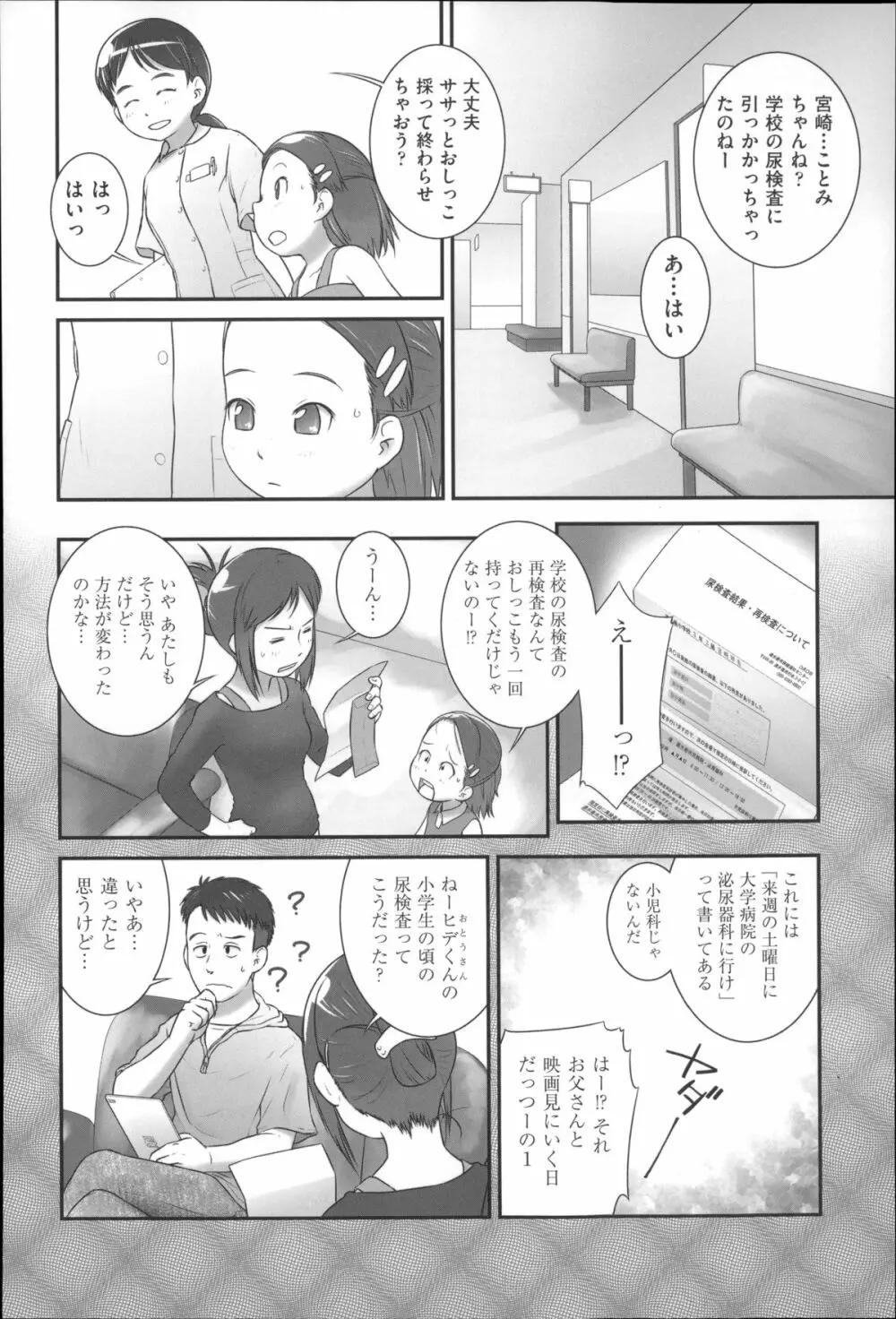 二次ろ 4年生 Page.134