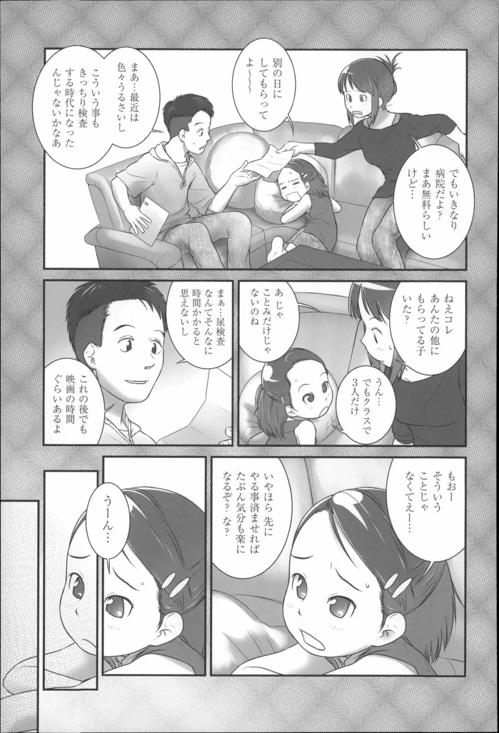 二次ろ 4年生 Page.135