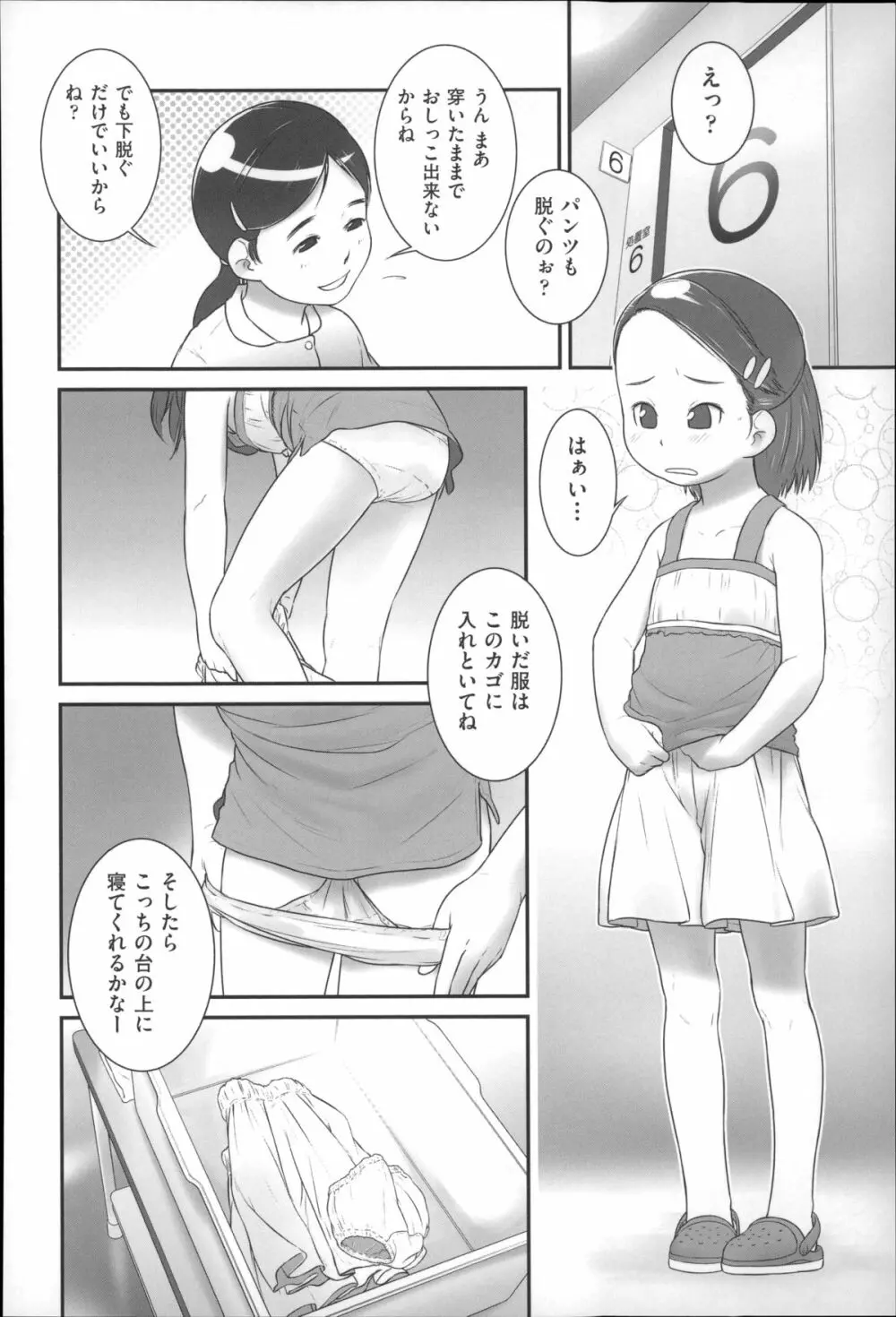 二次ろ 4年生 Page.136