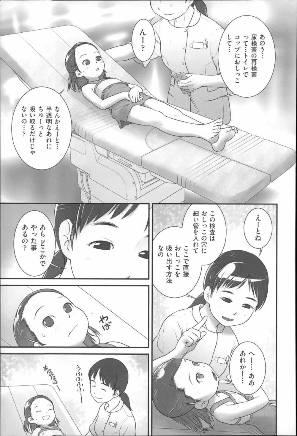 二次ろ 4年生 Page.137