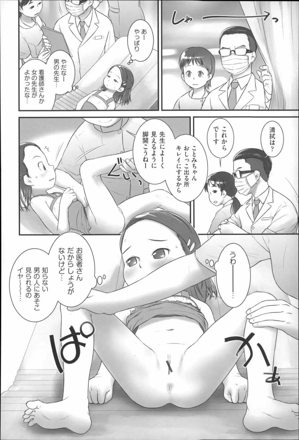 二次ろ 4年生 Page.138