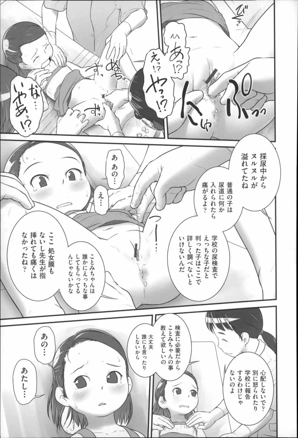 二次ろ 4年生 Page.141