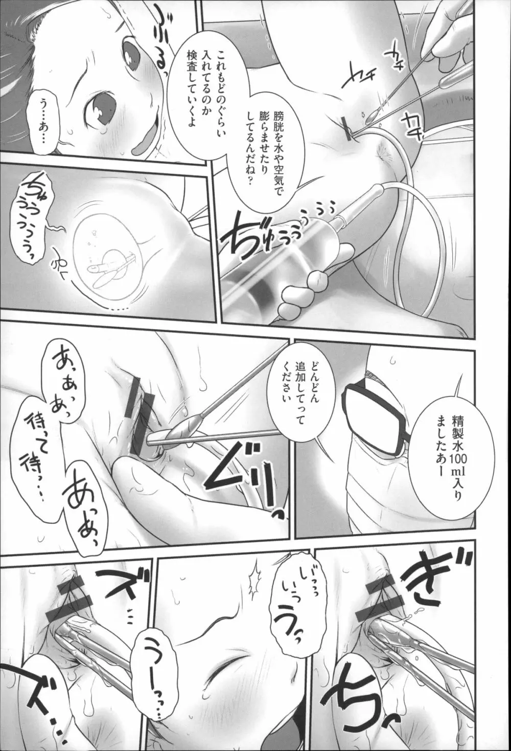 二次ろ 4年生 Page.145