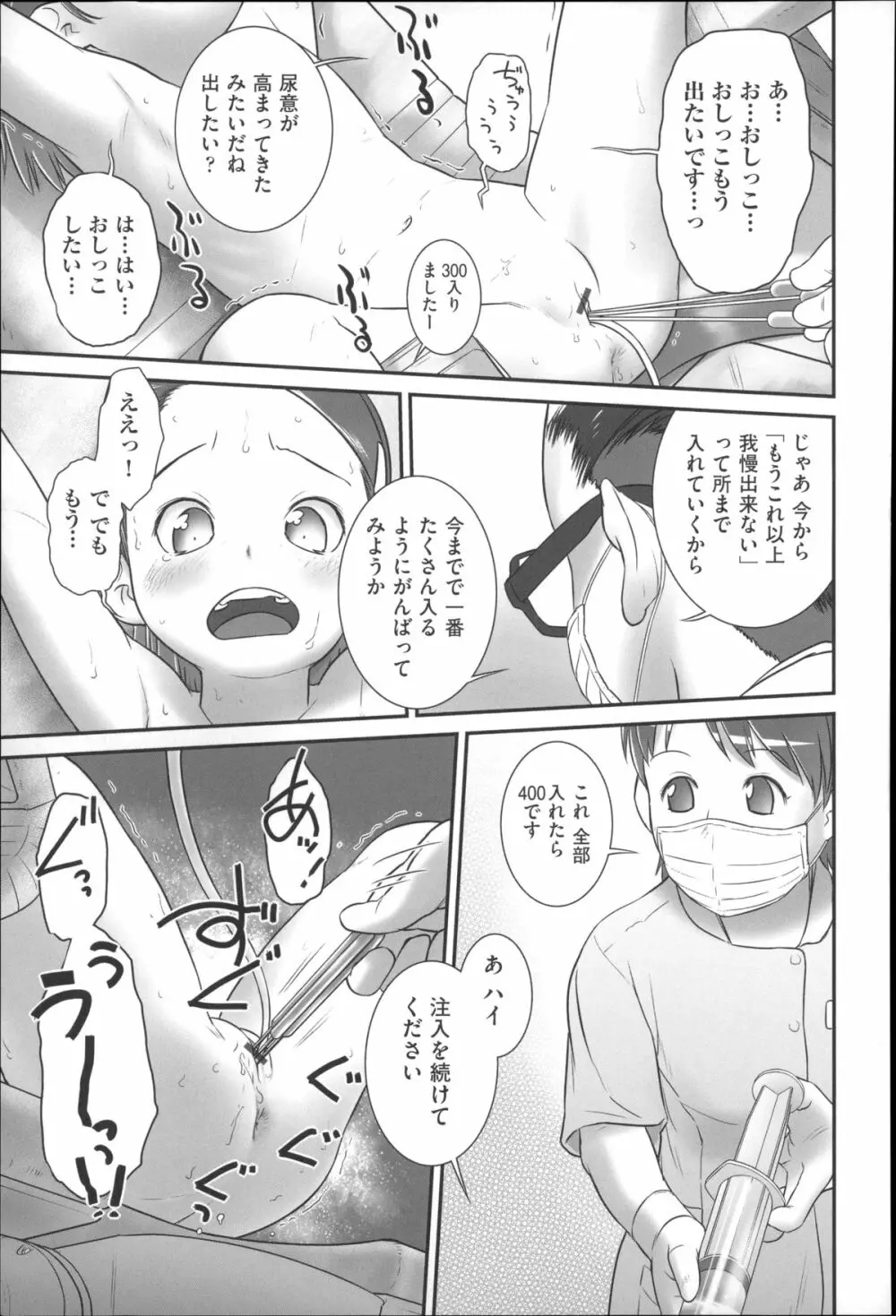 二次ろ 4年生 Page.147