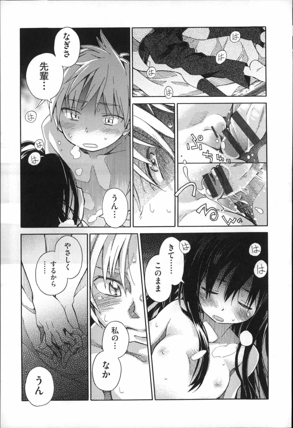 二次ろ 4年生 Page.15