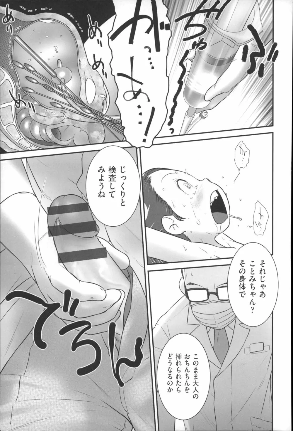 二次ろ 4年生 Page.151