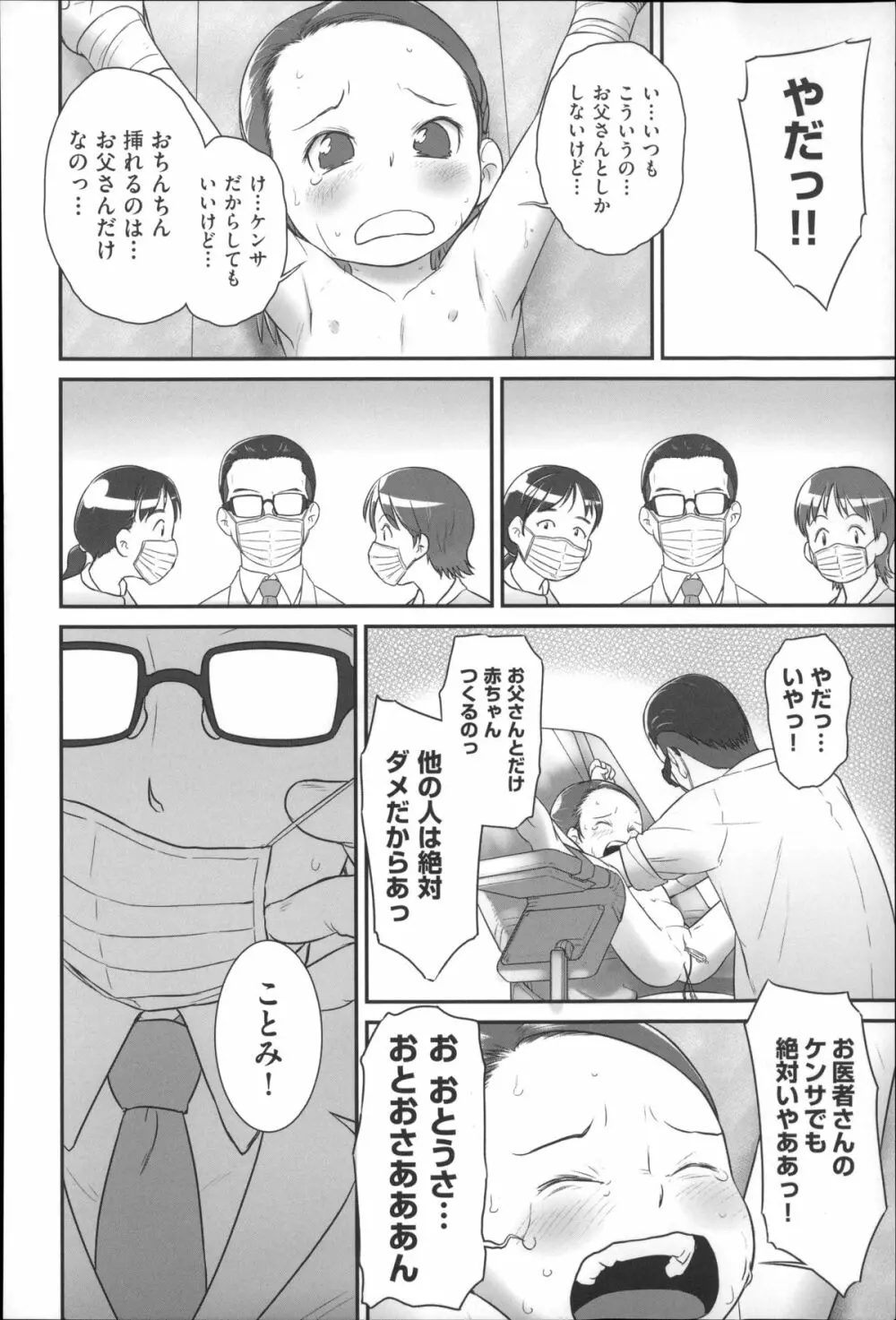 二次ろ 4年生 Page.152