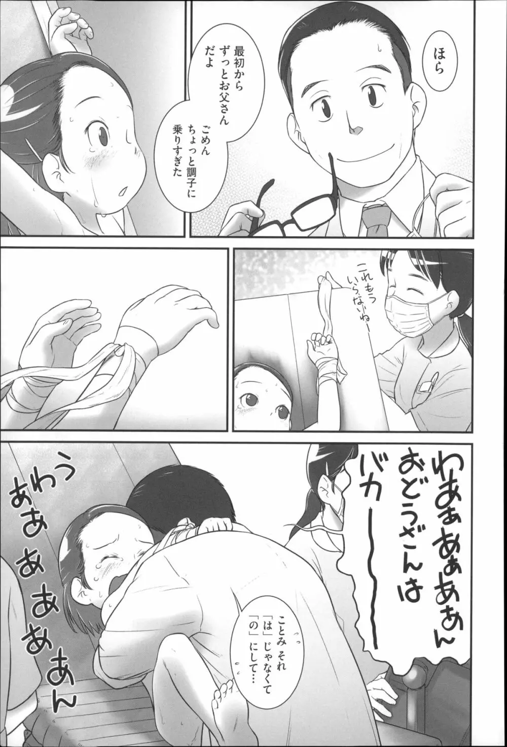 二次ろ 4年生 Page.153