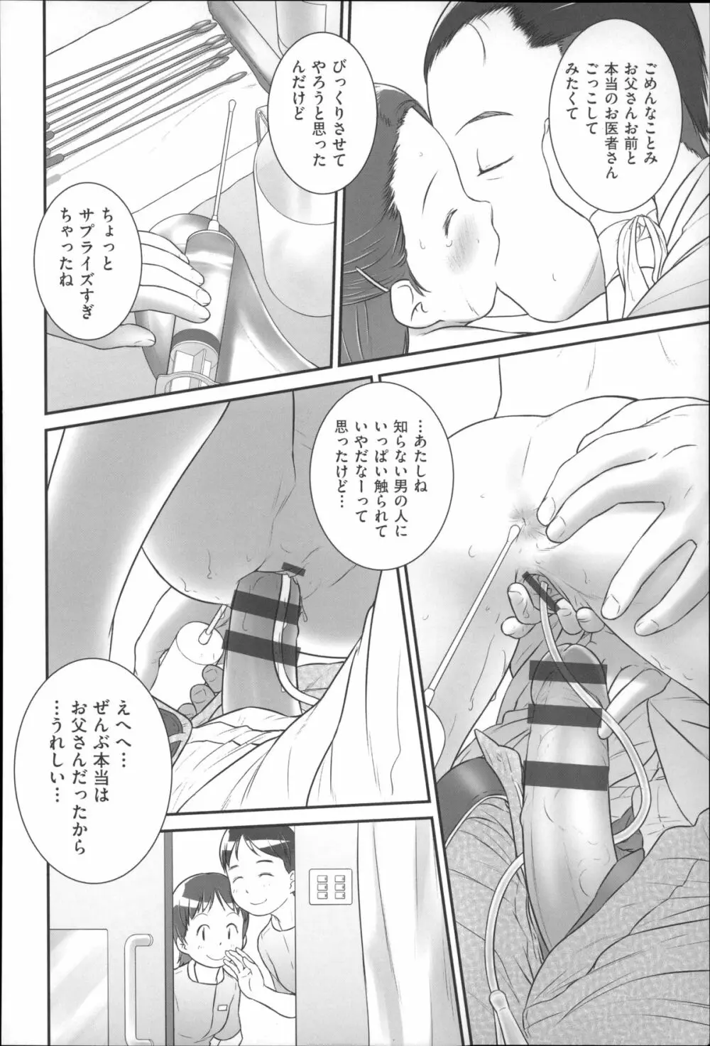 二次ろ 4年生 Page.154