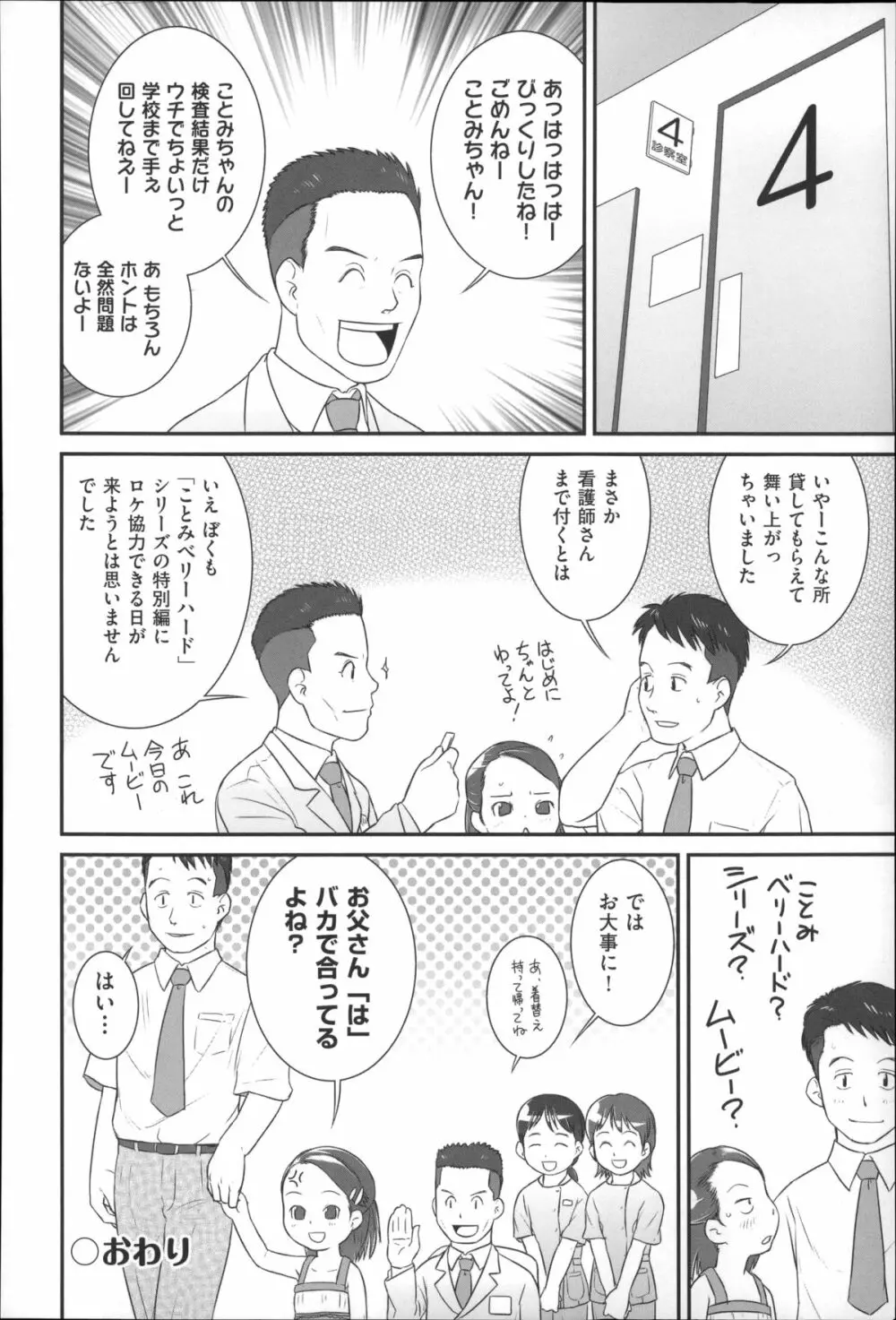 二次ろ 4年生 Page.156