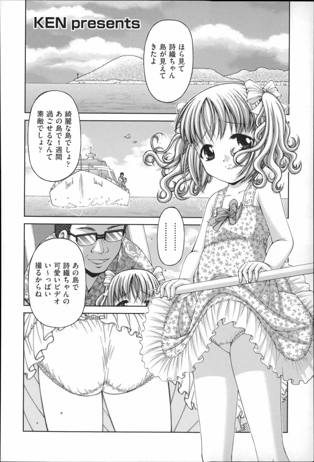 二次ろ 4年生 Page.158