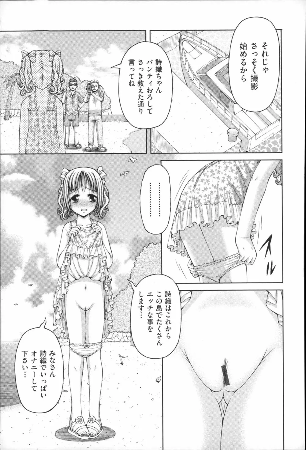 二次ろ 4年生 Page.159