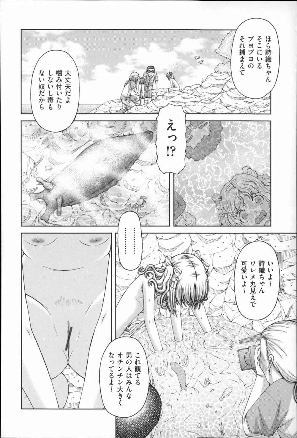 二次ろ 4年生 Page.162