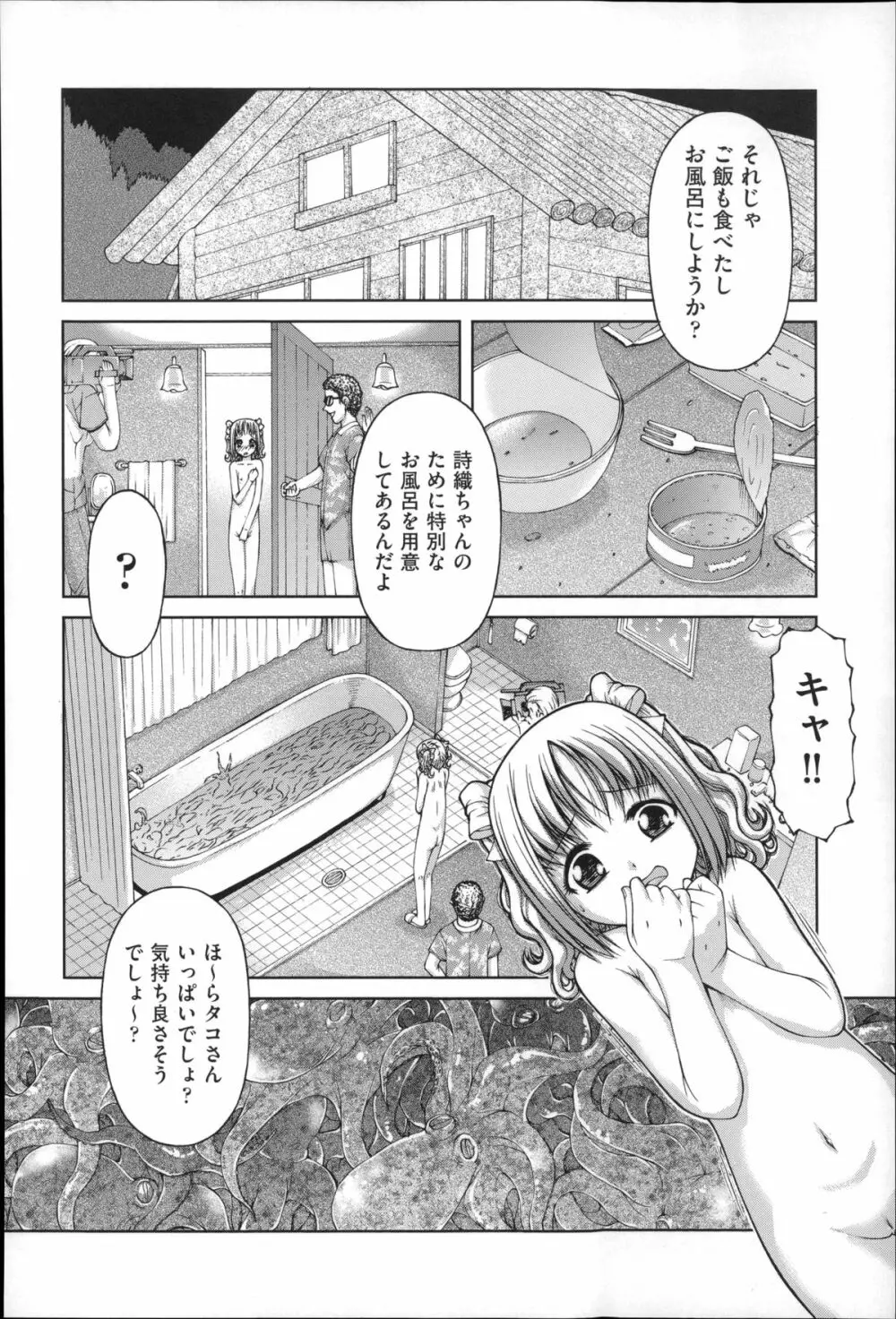 二次ろ 4年生 Page.164