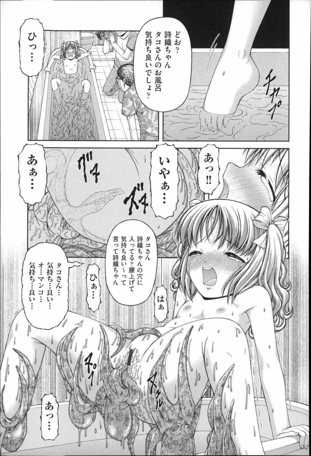 二次ろ 4年生 Page.165