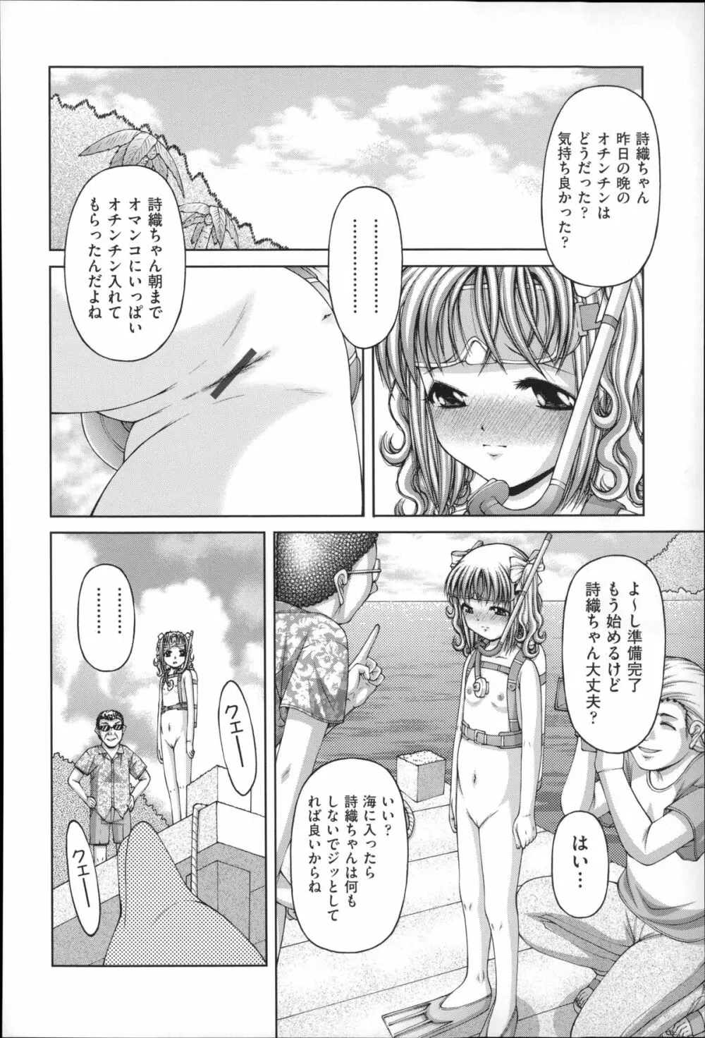 二次ろ 4年生 Page.168
