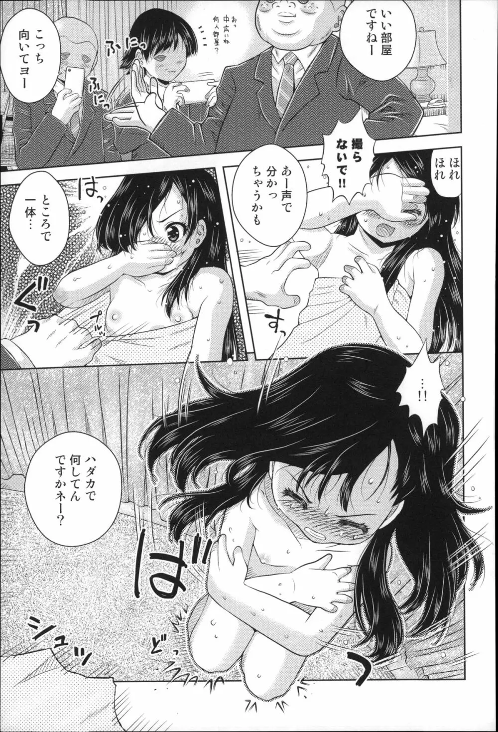 二次ろ 4年生 Page.173
