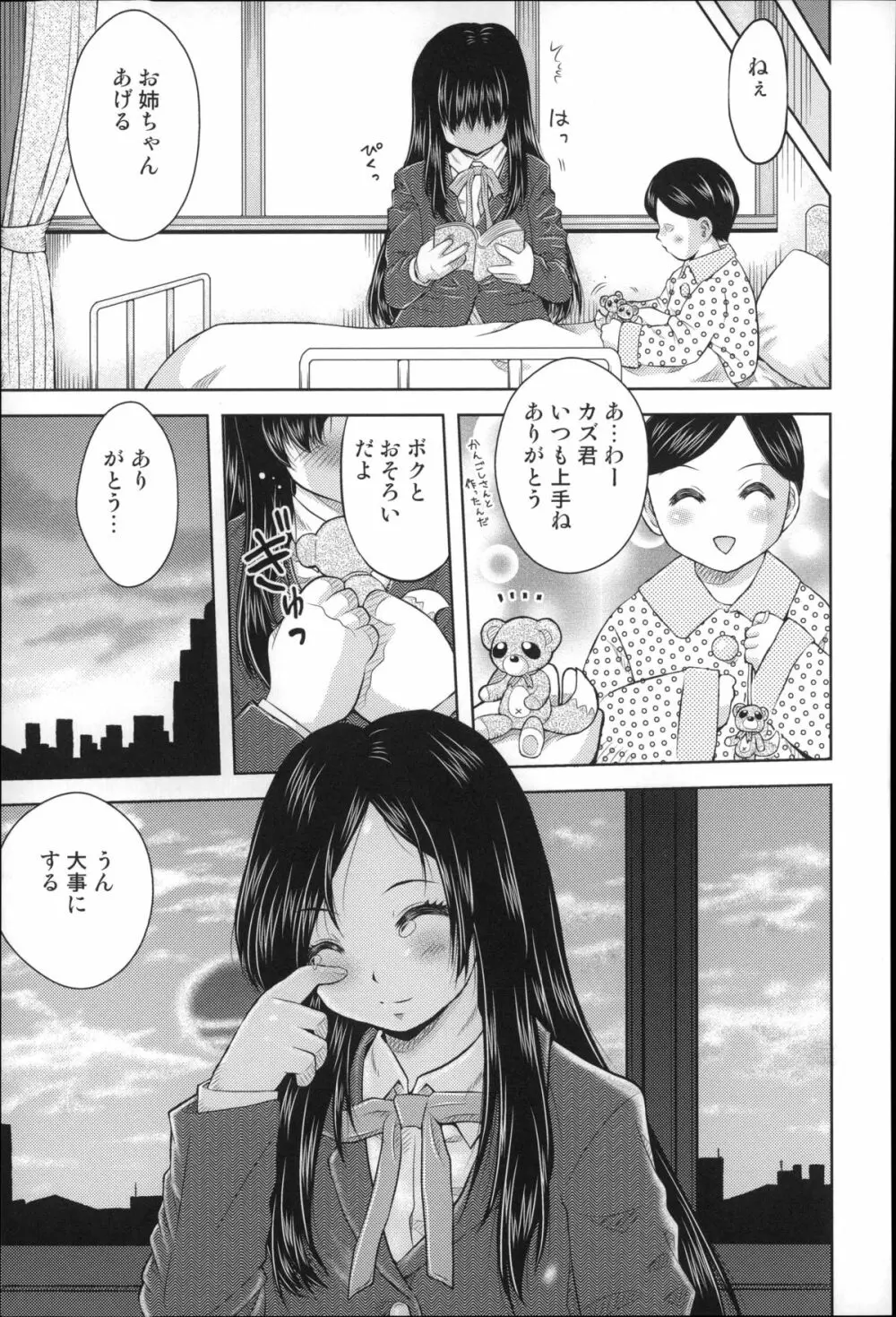 二次ろ 4年生 Page.189