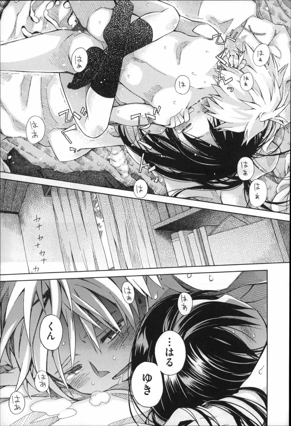 二次ろ 4年生 Page.19