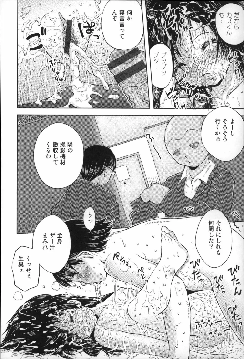 二次ろ 4年生 Page.190