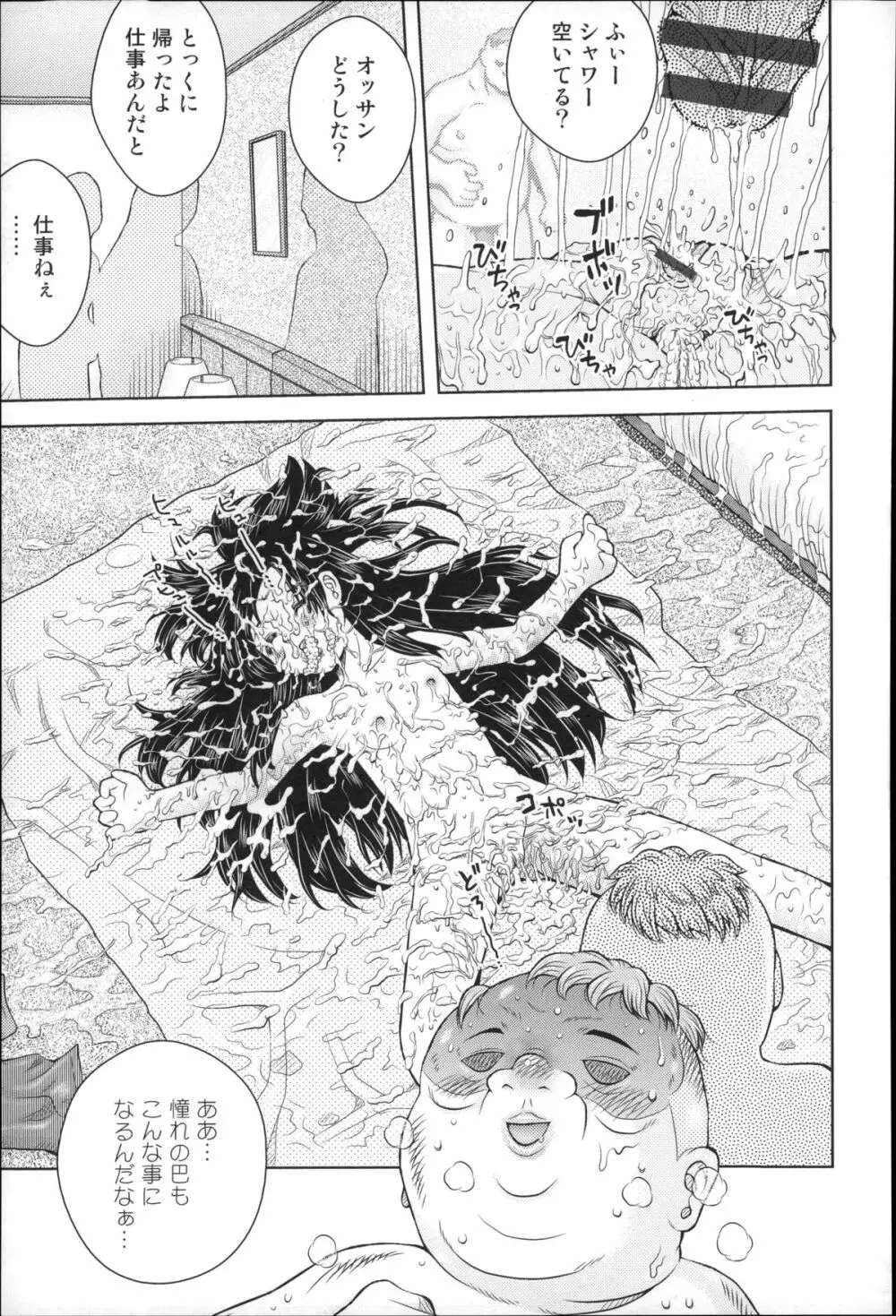 二次ろ 4年生 Page.191