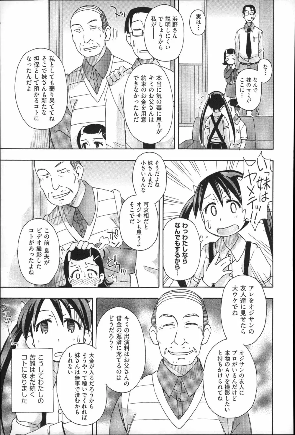 二次ろ 4年生 Page.195
