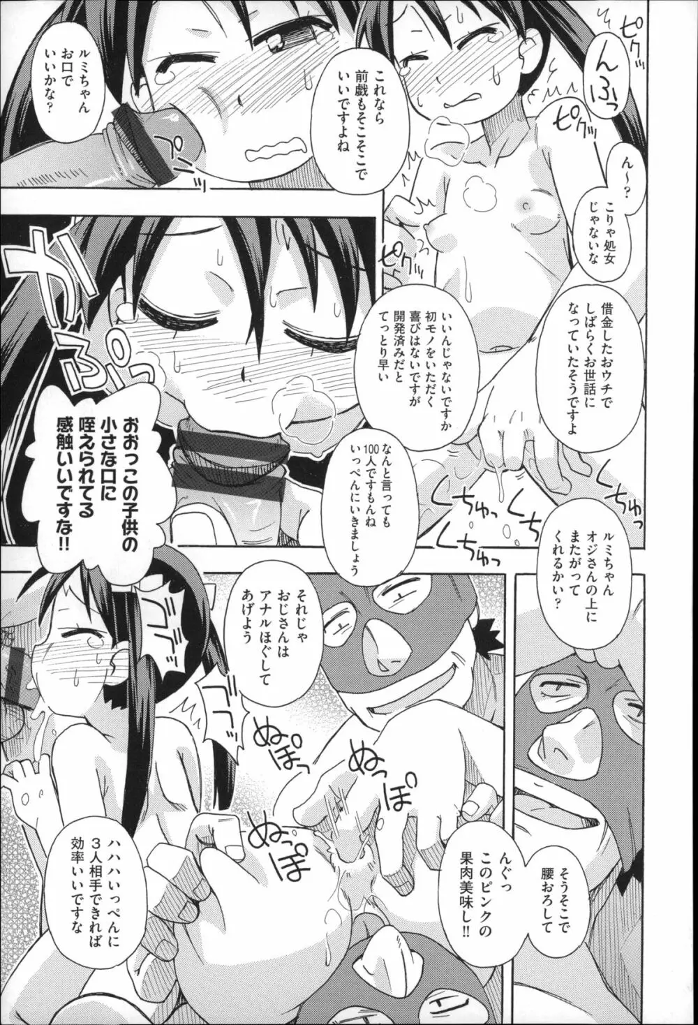 二次ろ 4年生 Page.197