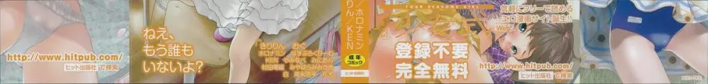 二次ろ 4年生 Page.2