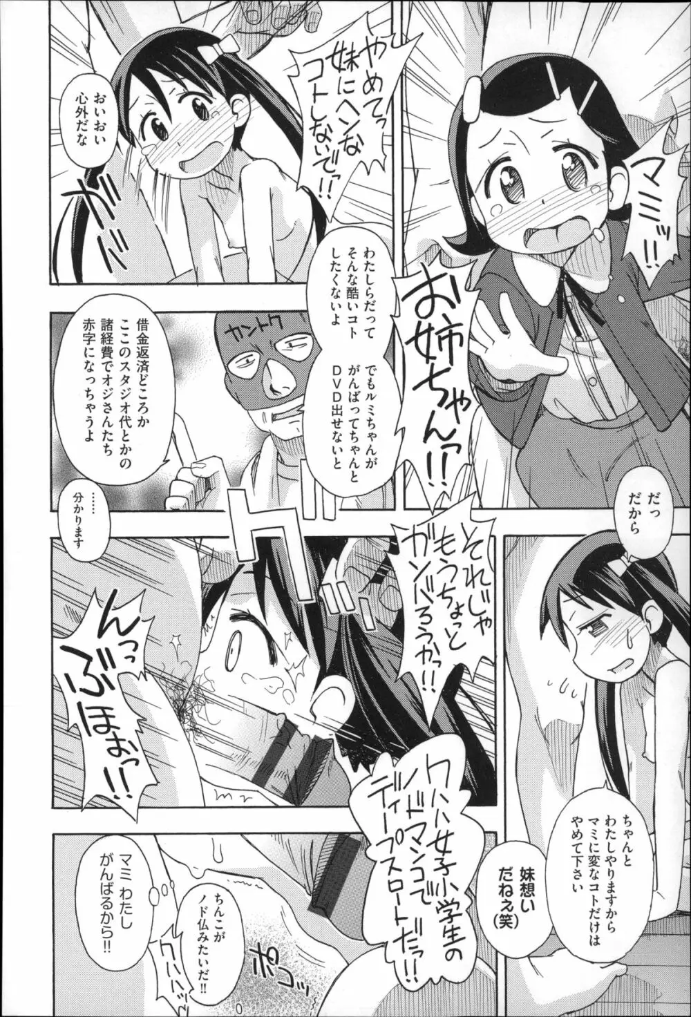 二次ろ 4年生 Page.200