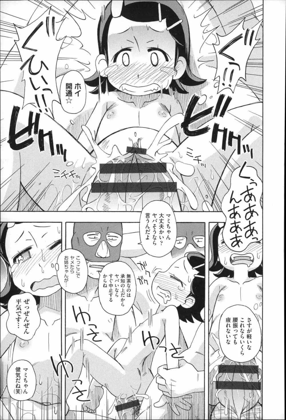 二次ろ 4年生 Page.203